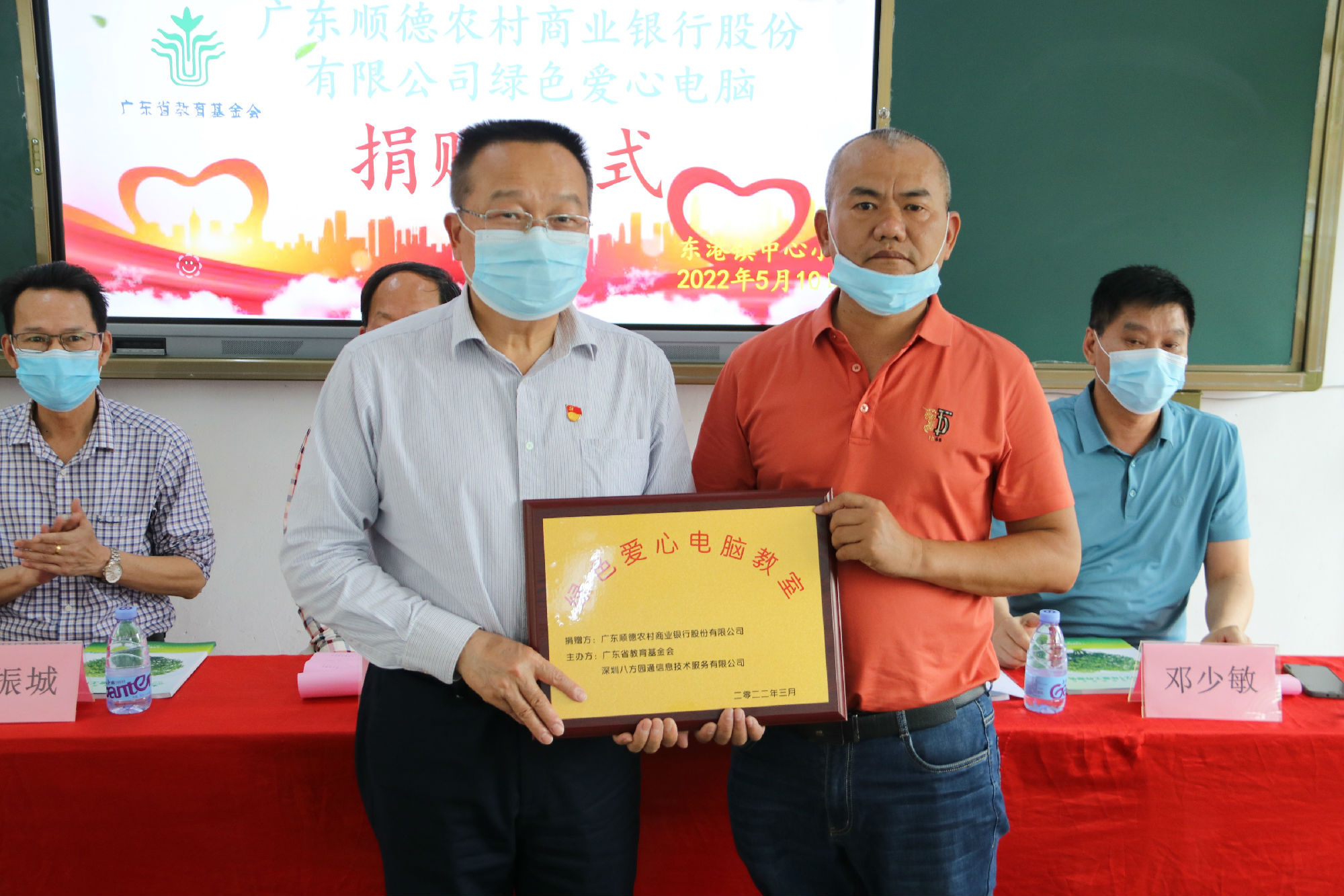 第一百零一和一百零五期“綠色愛(ài)心電腦教室”標(biāo)準(zhǔn)電腦102套（廣東順德農(nóng)村商業(yè)銀行股份有限公司）