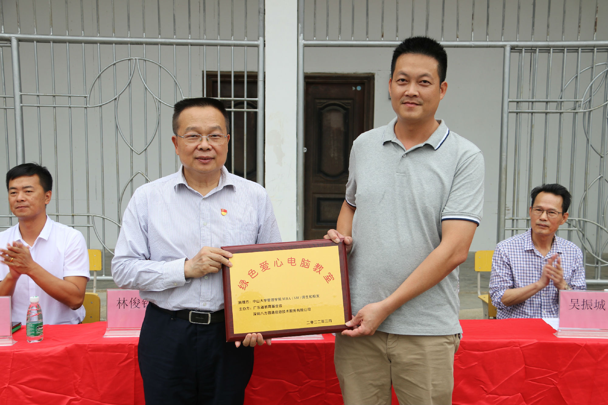 第一百零六期“綠色愛(ài)心電腦教室”標(biāo)準(zhǔn)電腦21套（中山大學(xué)管理學(xué)院MBA（5M）師生和校友）