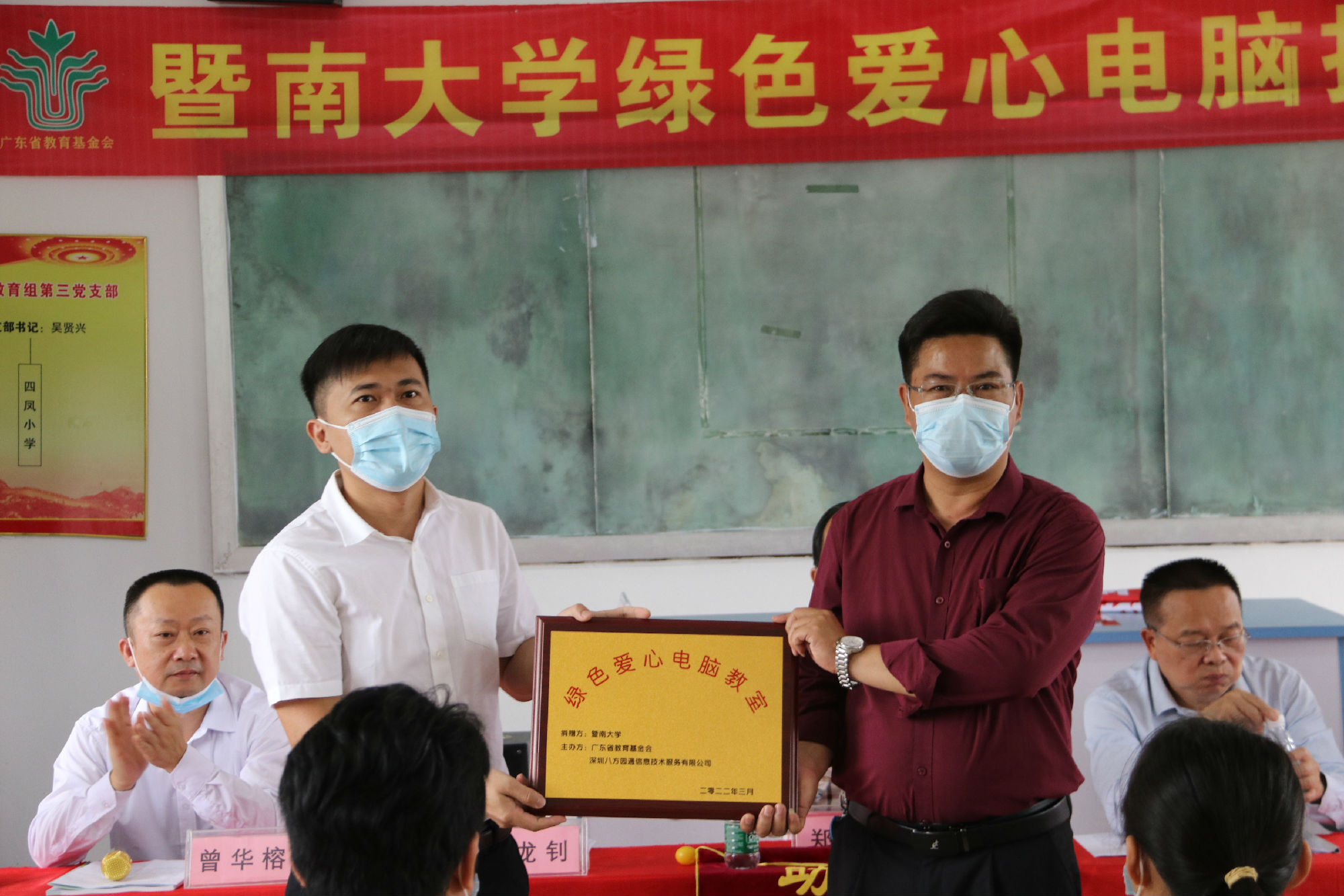 第一百零七期“綠色愛(ài)心電腦教室”標(biāo)準(zhǔn)電腦21套（暨南大學(xué)）