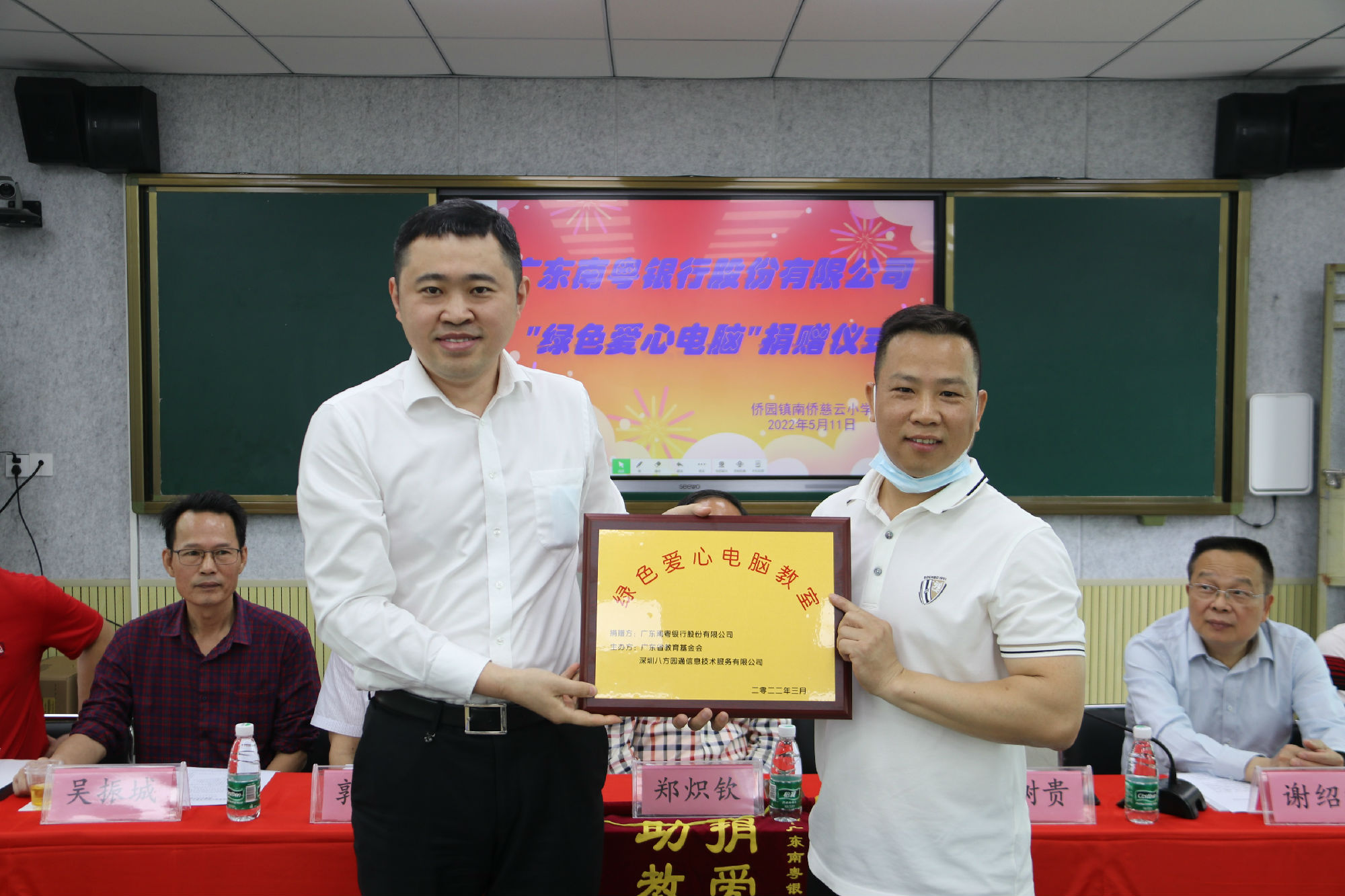 第一百零八和一百一十一期“綠色愛心電腦教室”標(biāo)準(zhǔn)電腦82套（廣東南粵銀行股份有限公司 ）