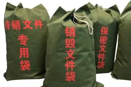 文件銷毀的幾種方法，你都知道了嗎？