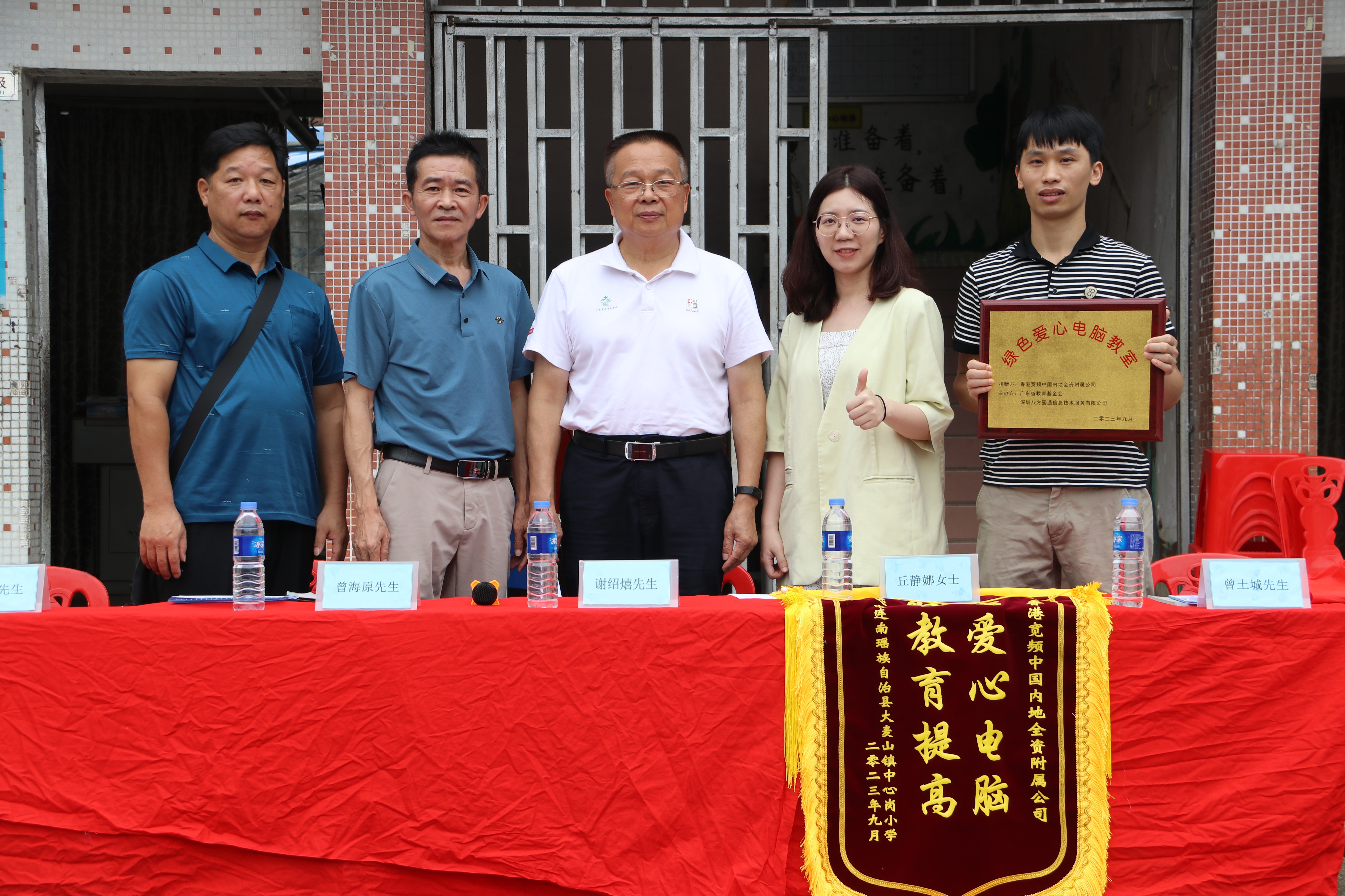 第一百三十七期“綠色愛(ài)心電腦教室”標(biāo)準(zhǔn)電腦21套（香港寬頻集團(tuán)）