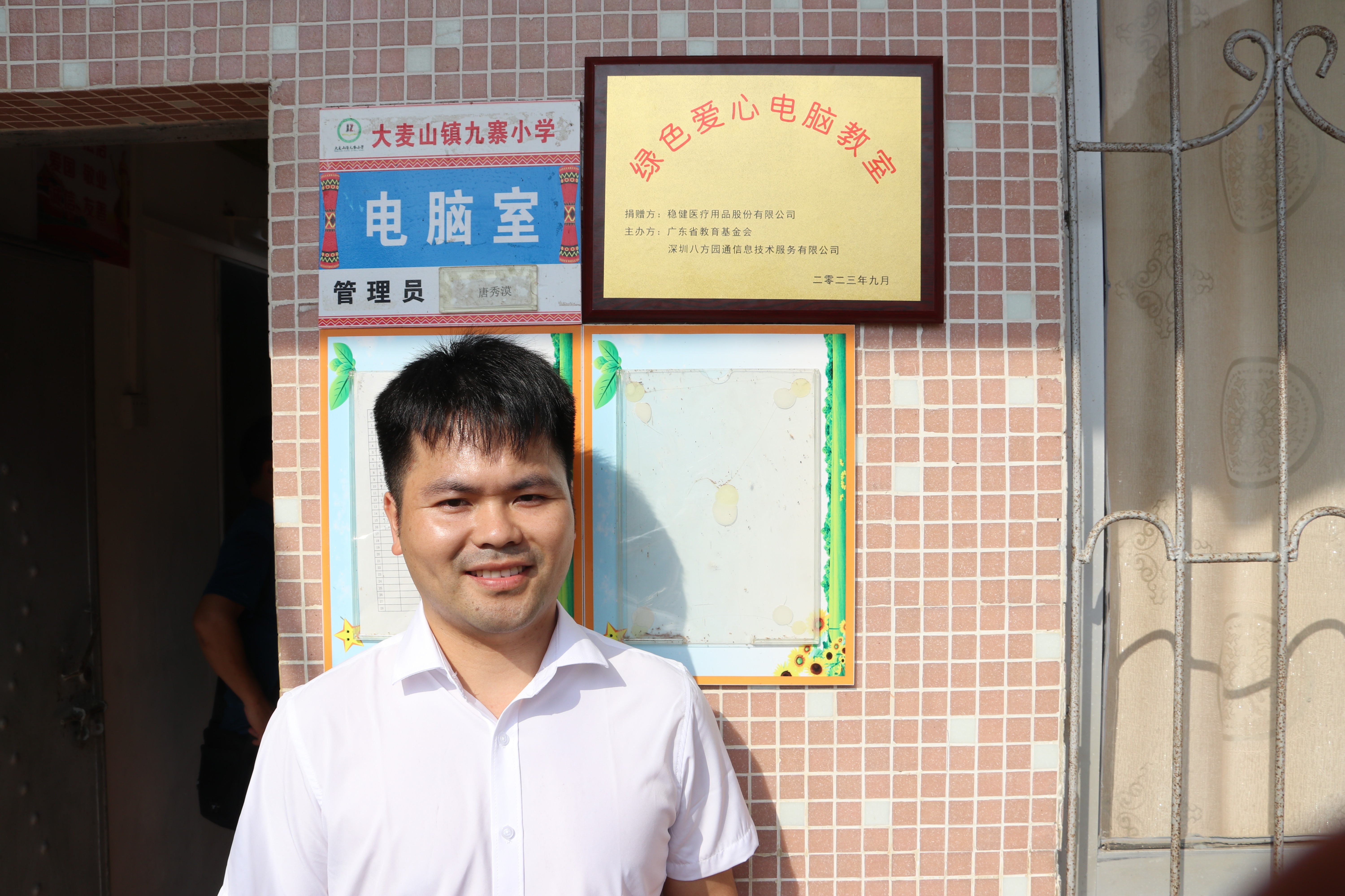 第一百三十九期“綠色愛(ài)心電腦教室”標(biāo)準(zhǔn)電腦21套（穩(wěn)健醫(yī)療用品股份有限公司）
