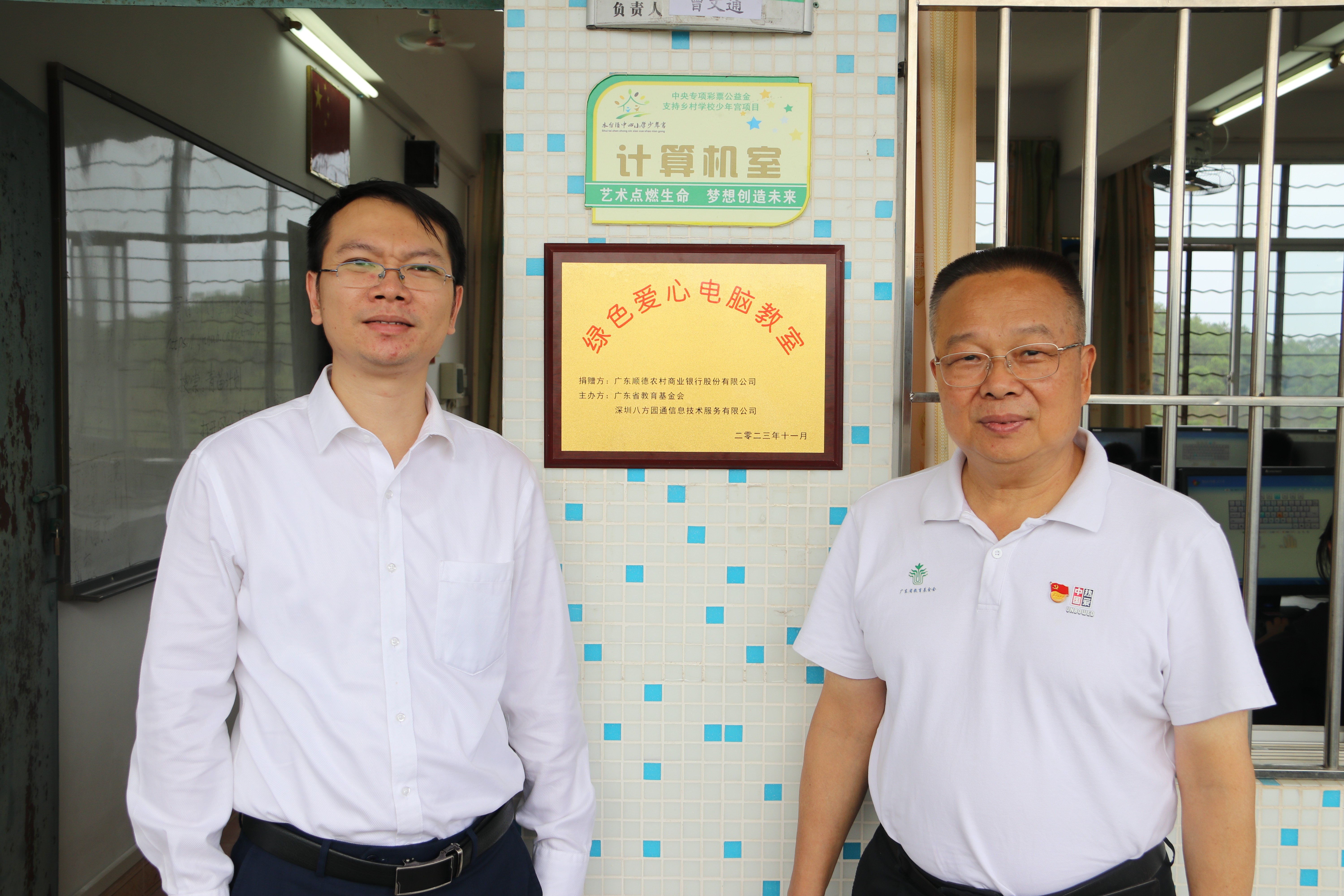 第一百四十期至一百四十一“綠色愛(ài)心電腦教室”標(biāo)準(zhǔn)電腦41套（廣東順德農(nóng)村商業(yè)銀行股份有限公司）