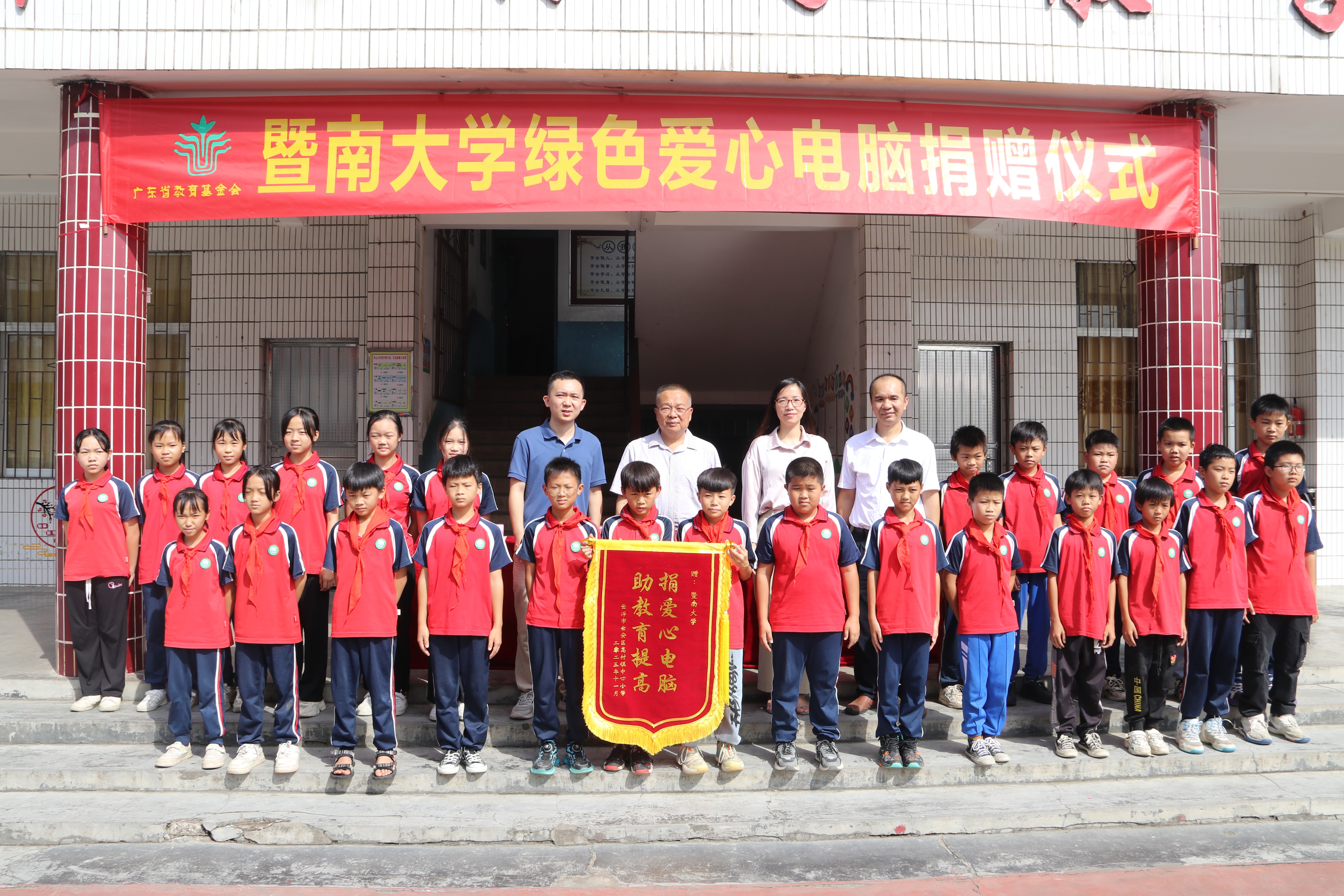 第一百四十二期至一百四十三期“綠色愛(ài)心電腦教室”標(biāo)準(zhǔn)電腦41套（暨南大學(xué)）