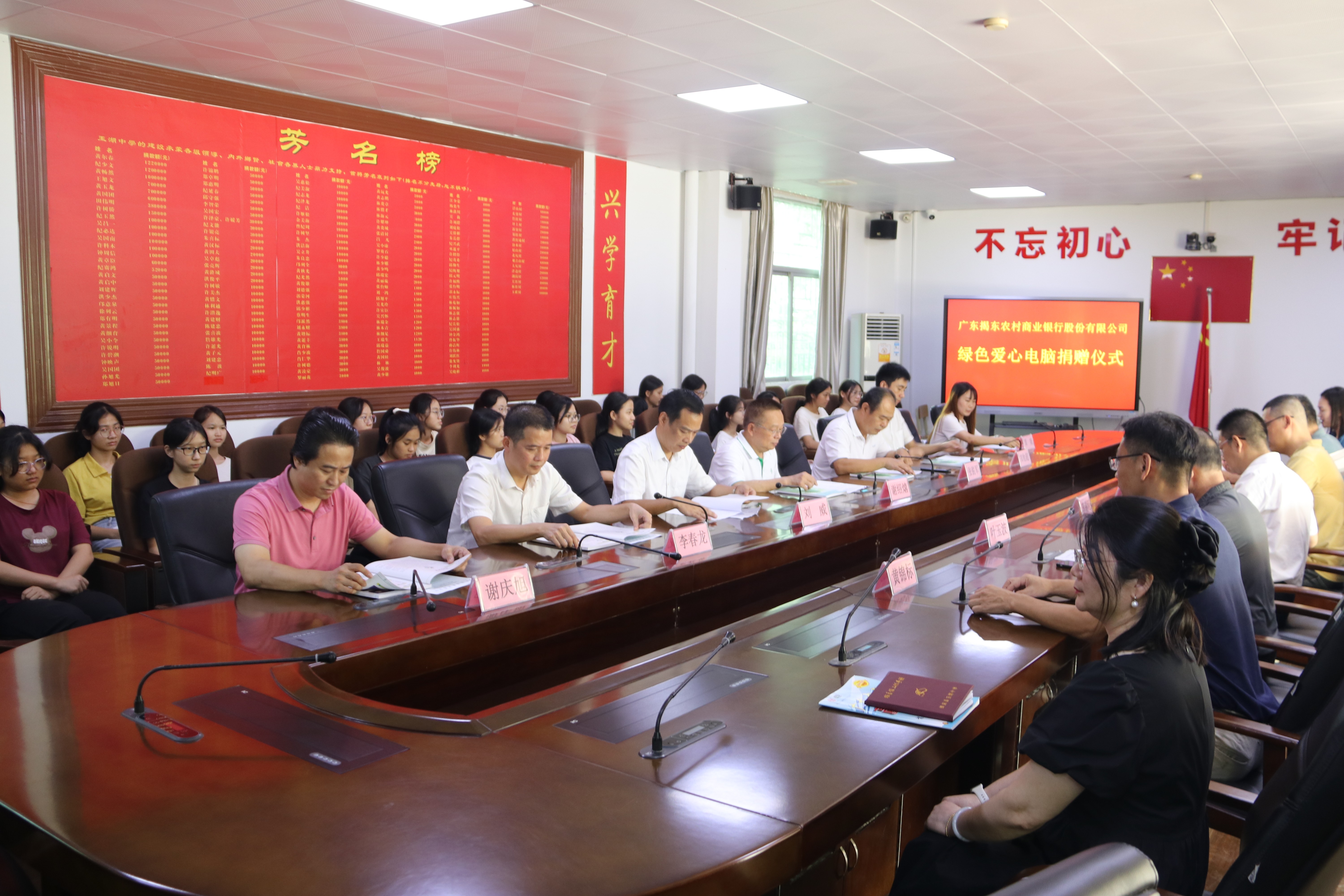 第一百七十二期至一百七十三期“綠色愛(ài)心電腦教室”標(biāo)準(zhǔn)電腦41套（廣東揭東農(nóng)村商業(yè)銀行股份有限公司）