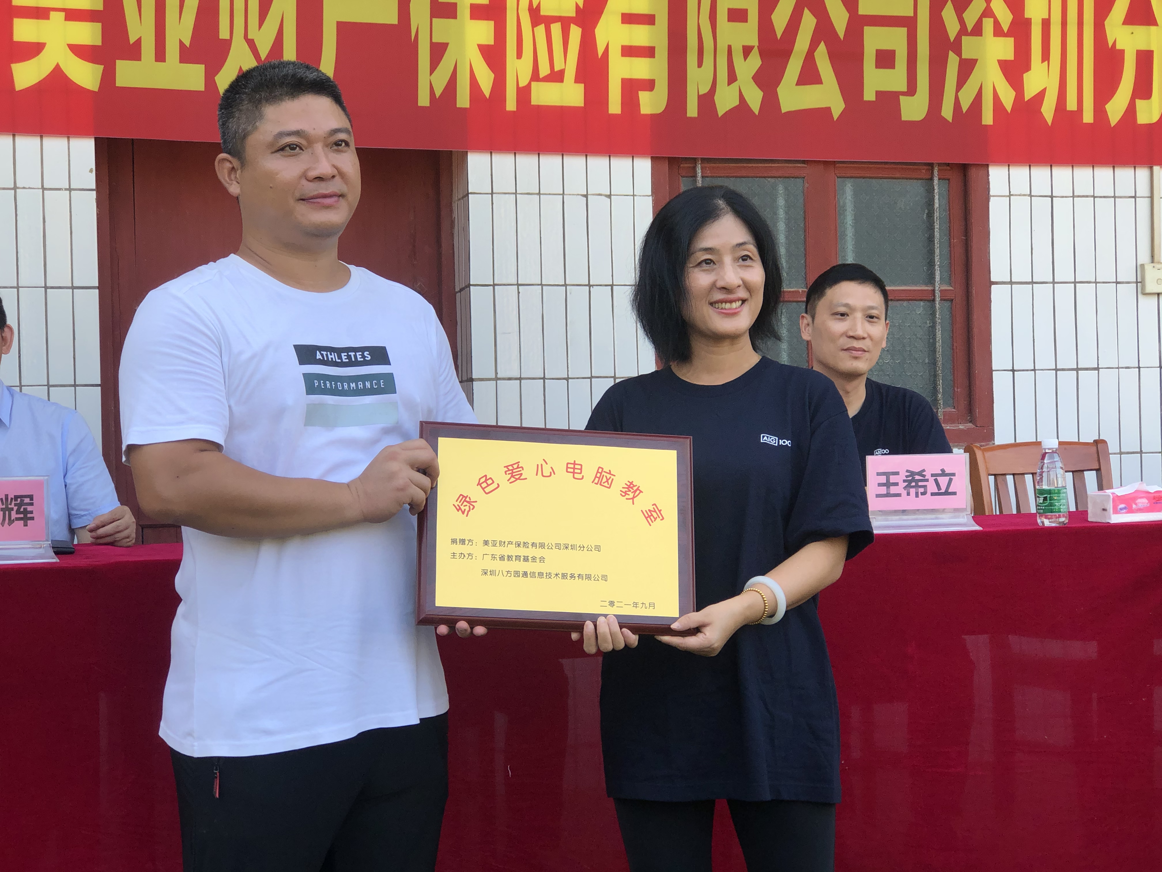 第八十二期“綠色愛(ài)心電腦教室”標(biāo)準(zhǔn)電腦21套