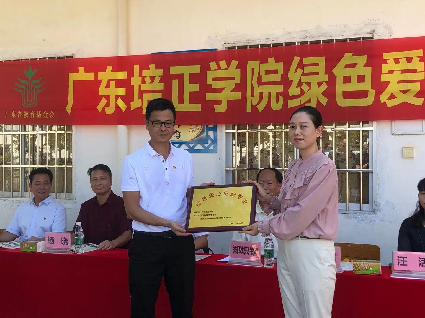 第八十七和八十八期“綠色愛(ài)心電腦教室”標(biāo)準(zhǔn)電腦42套（廣東培正學(xué)院）