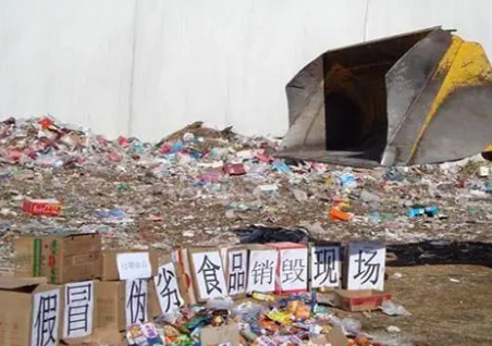 食品安全與過(guò)期食品銷(xiāo)毀方法